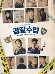 Police University