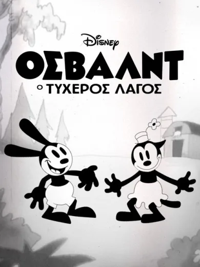 Oswald the Lucky Rabbit
