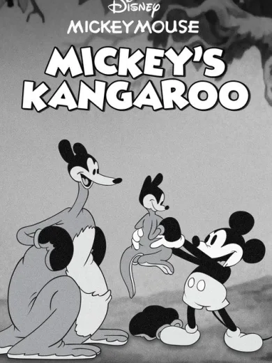 Το Καγκουρό του Μίκυ / Mickey’s Kangaroo