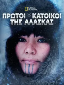 Life Below Zero: First Alaskans