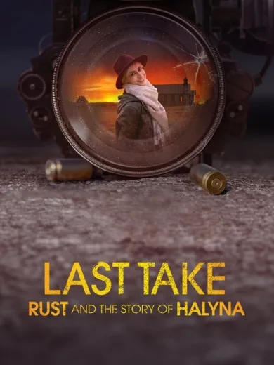 Τελευταία Λήψη: Η Ιστορία της Χαλίνα / Last Take: Rust and the Story of Halyna