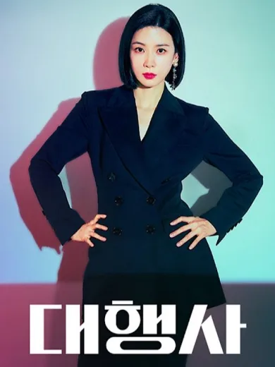Agency