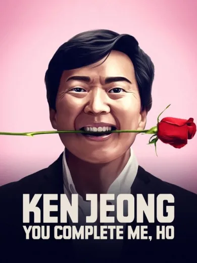 Κεν Τζονγκ: Με Ολοκληρώνεις, Χο / Ken Jeong: You Complete Me, Ho