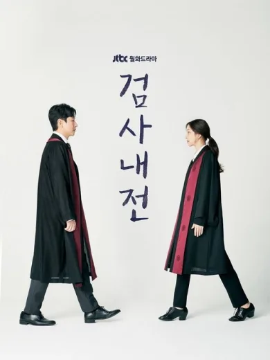 Diary of a Prosecutor