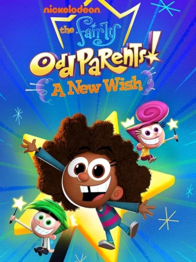 Δύο Φανταστικοί Γονείς: Νέα Ευχή / The Fairly OddParents: A New Wish