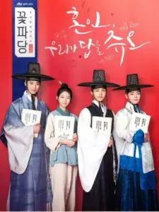 Flower Crew: Joseon Marriage Agency