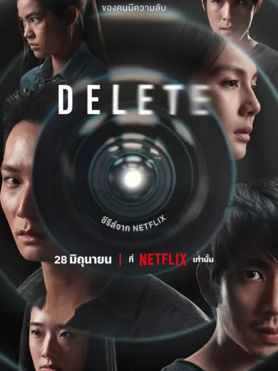 Delete
