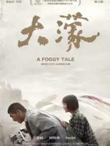 A Foggy Tale