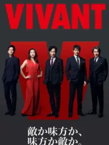 VIVANT