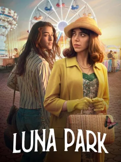 Λούνα Παρκ / Luna Park