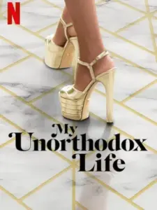 Η Ανορθόδοξη Ζωή μου / My Unorthodox Life