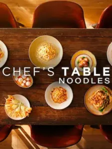 Στο Τραπέζι του Σεφ: Νουντλς / Chef’s Table: Noodles