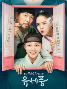 Poong, the Joseon Psychiatrist