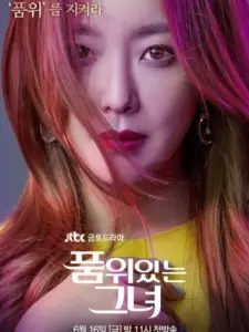 Woman of Dignity