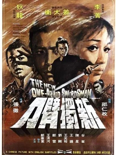 The New One-Armed Swordsman