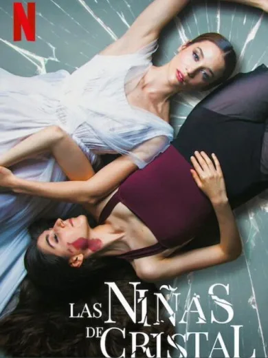Χορεύοντας στο Γυαλί / Las niñas de cristal