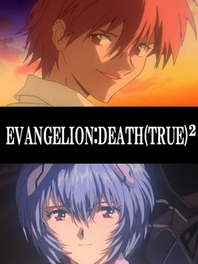 EVANGELION:DEATH(TRUE)²