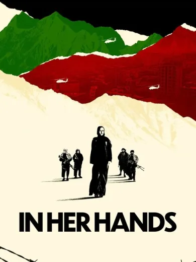 Στα Χέρια της / In Her Hands