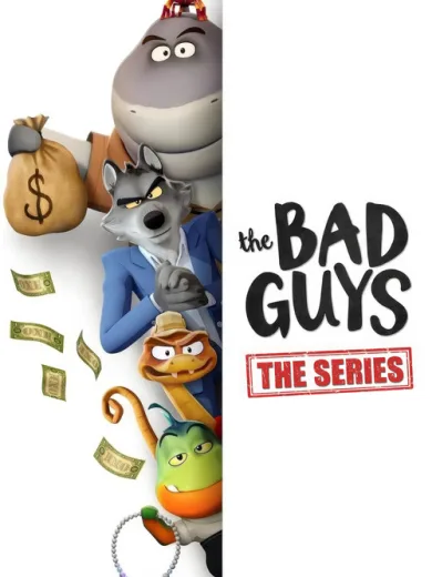 Τα Κακά Παιδιά: Η Διάρρηξη / The Bad Guys: The Series