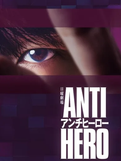 Antihero