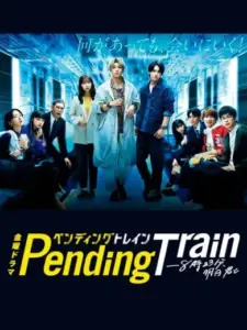 Pending Train