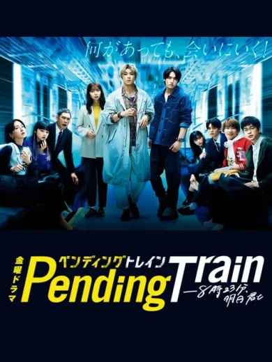 Pending Train