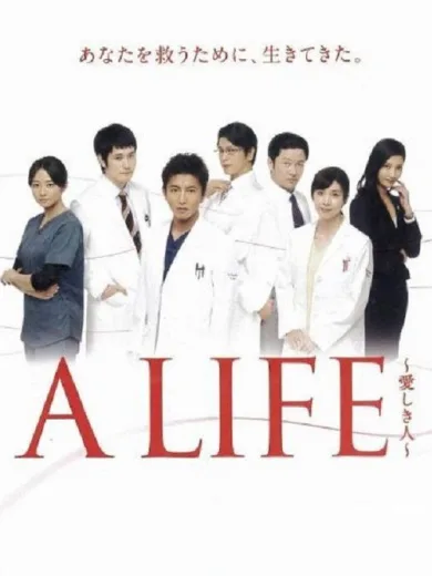 A Life