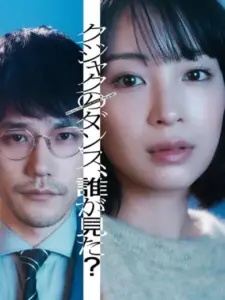 Who Saw the Peacock Dance in the Jungle? / クジャクのダンス、誰が見た？