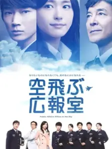 Public Affairs Office in the Sky