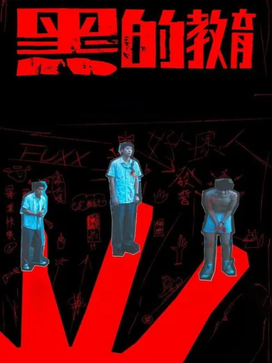 Bad Education