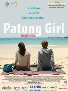 Patong Girl