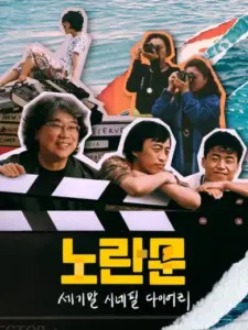 Yellow Door: ’90s Lo-fi Film Club