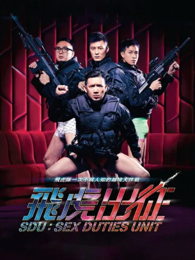 SDU: Sex Duties Unit