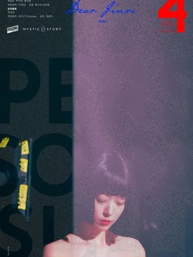 Persona: Sulli