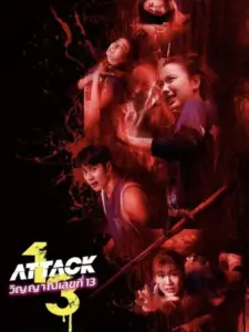 Attack 13