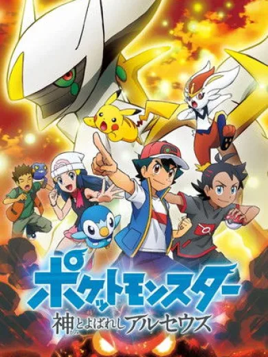 Pokémon: The Arceus Chronicles