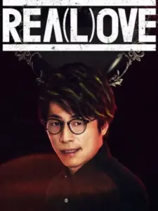 REA(L)OVE