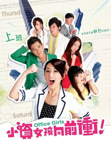 Office Girls