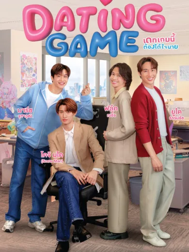 Dating Game