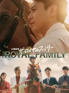 The Royal Family