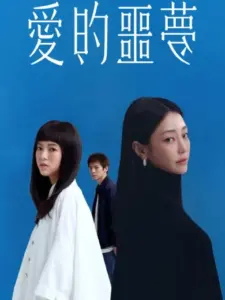 Suffocating Love