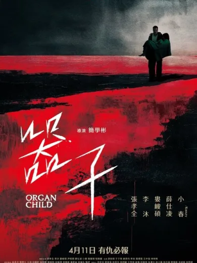Organ Child