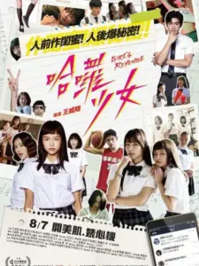 Girl’s Revenge