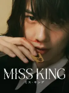 Miss King