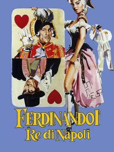 Ένας τρελός, τρελός Βασιλιάς / Ferdinando I° Re di Napoli