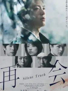 Silent Truth