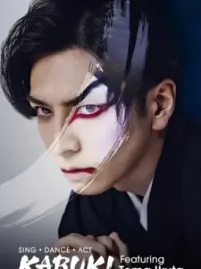 Sing, Dance, Act: Kabuki featuring Toma Ikuta