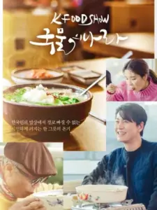 A Nation of Broth