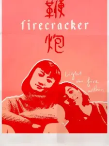 Firecracker