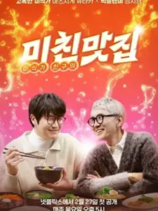 K-foodie meets J-foodie